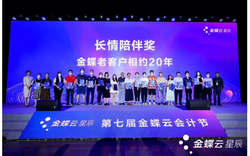 520 - 今天，占據(jù)金蝶軟件園C位的是TA！